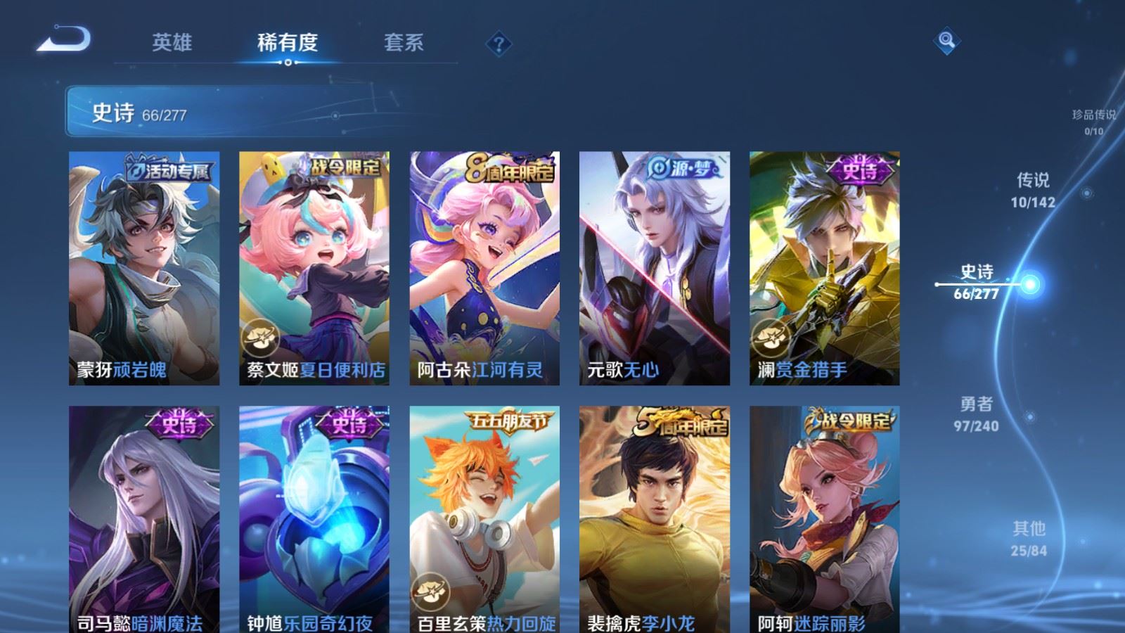 WZQM4295420王者荣耀账号详情图11