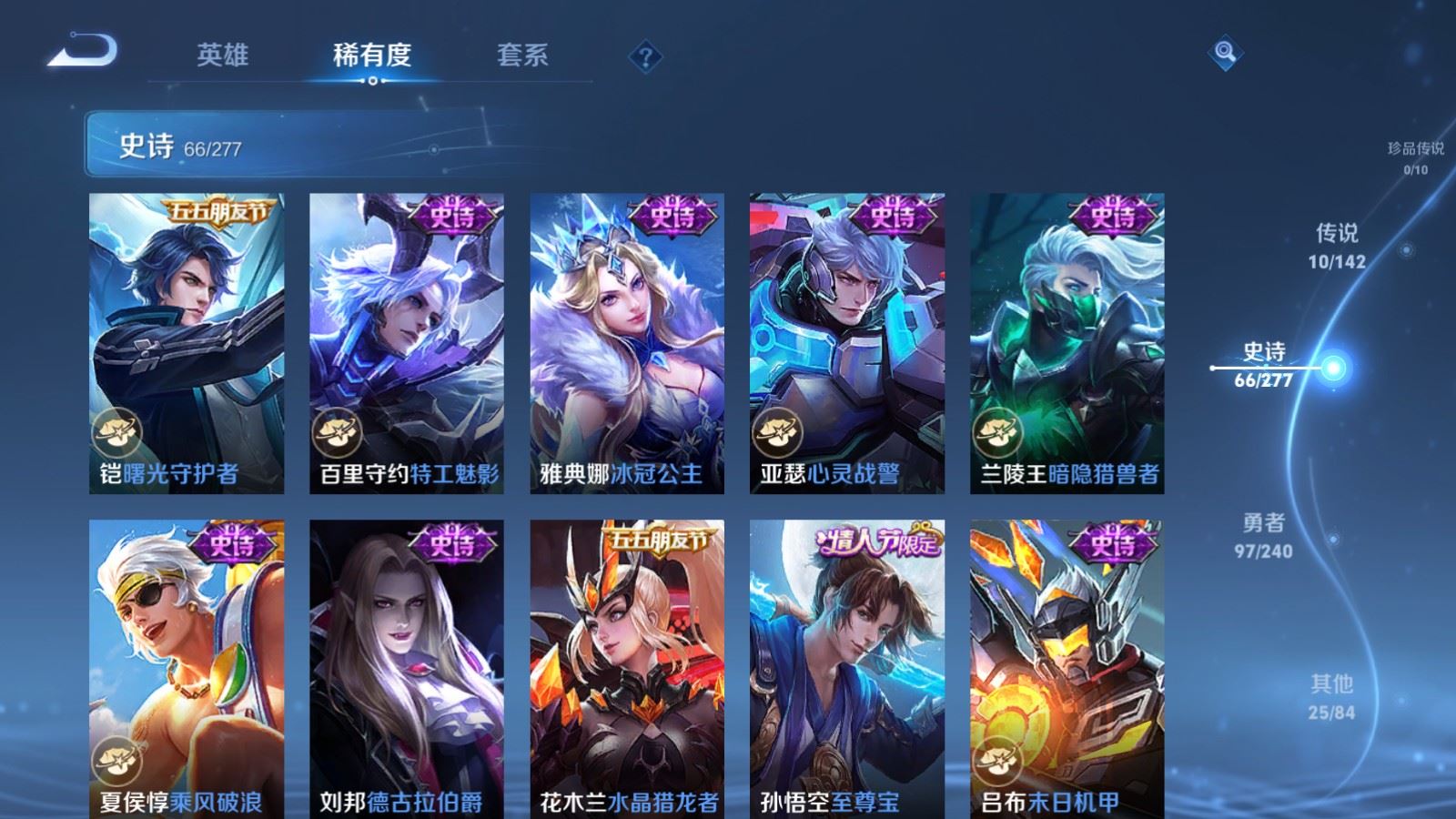 WZQM4295420王者荣耀账号详情图12