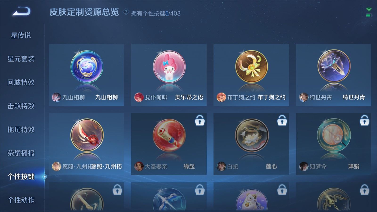 WZQM4295420王者荣耀账号详情图10