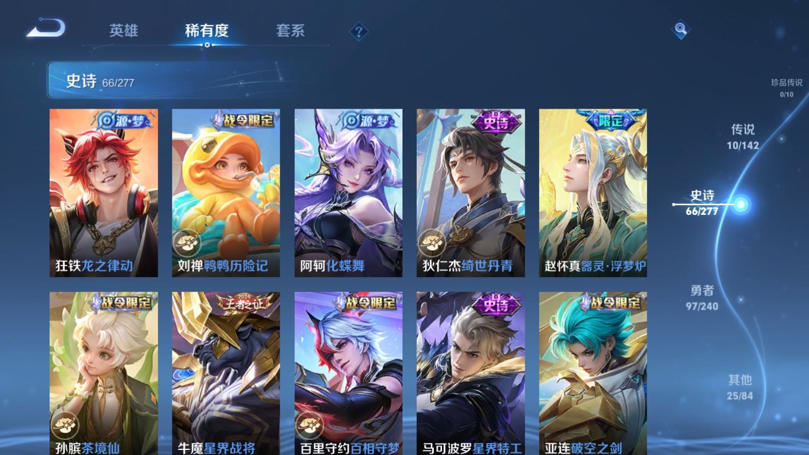 WZQM4295420王者荣耀账号详情图9