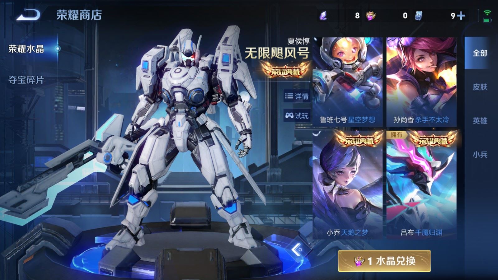 WZQM4295420王者荣耀账号详情图13