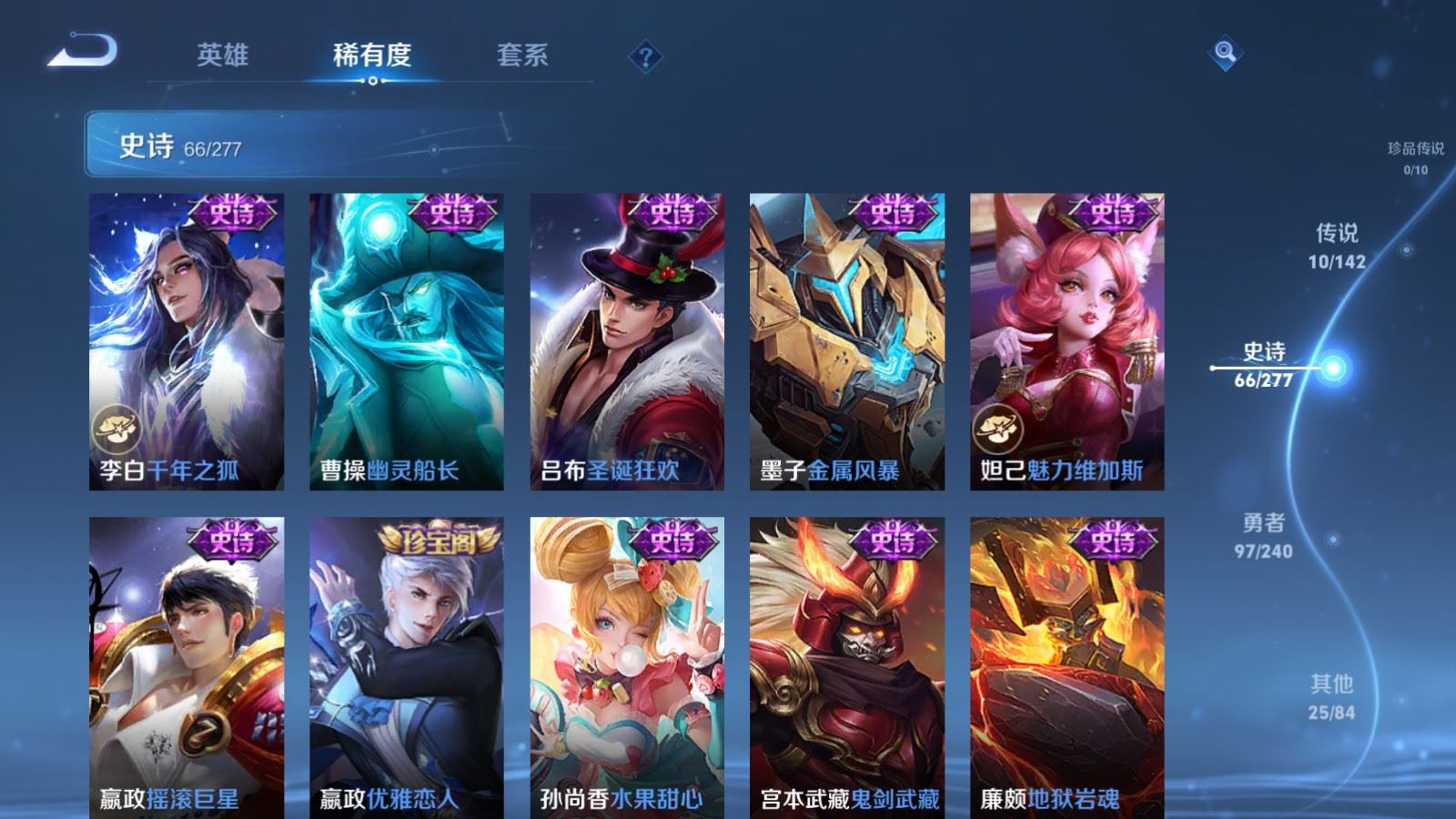 WZQM4295420王者荣耀账号详情图16