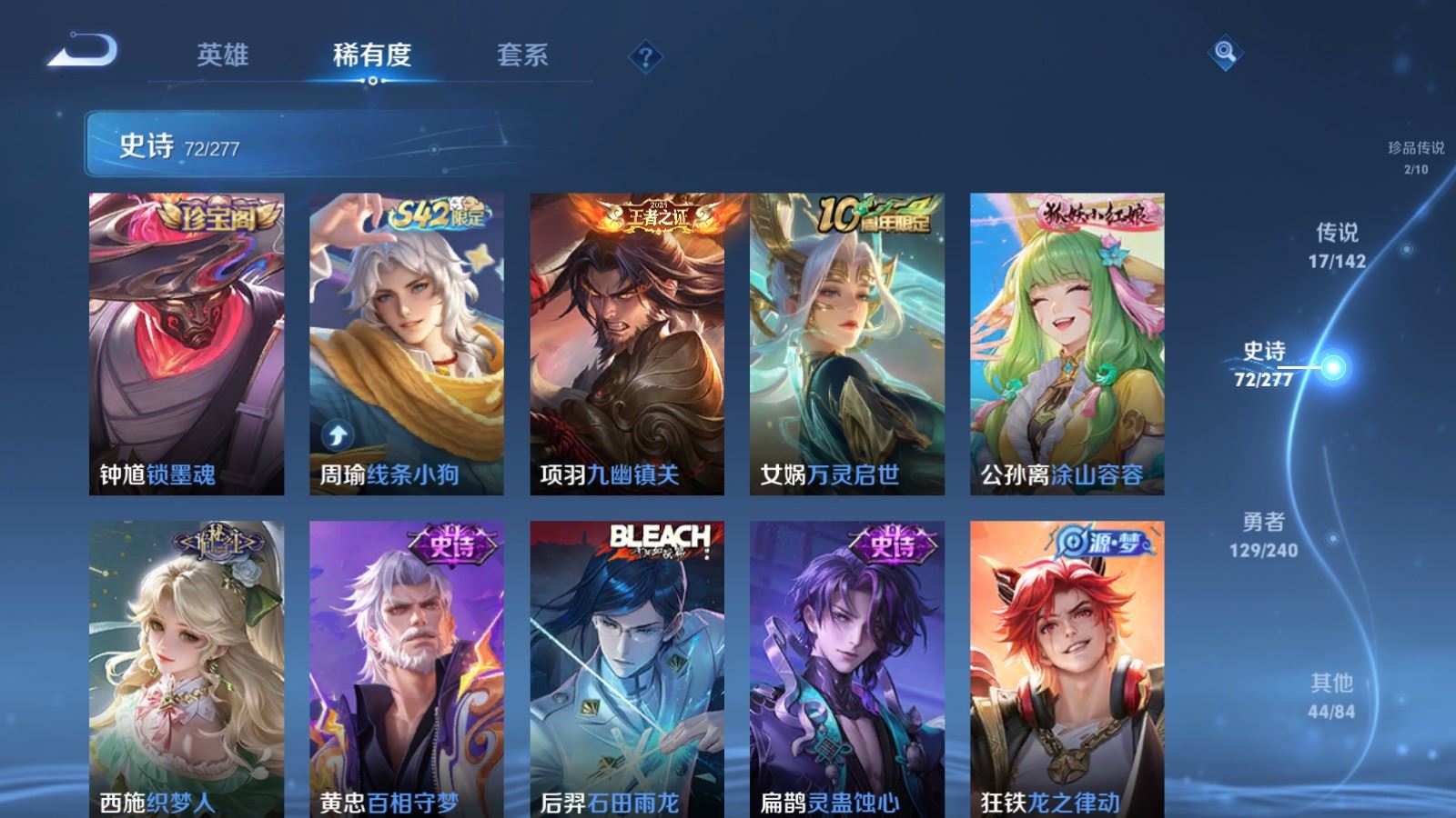 WZQM4295388王者荣耀账号详情图11