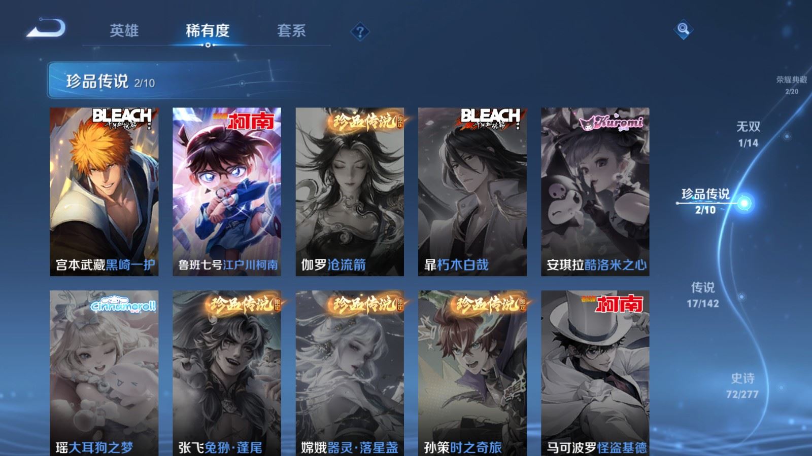 WZQM4295388王者荣耀账号详情图10