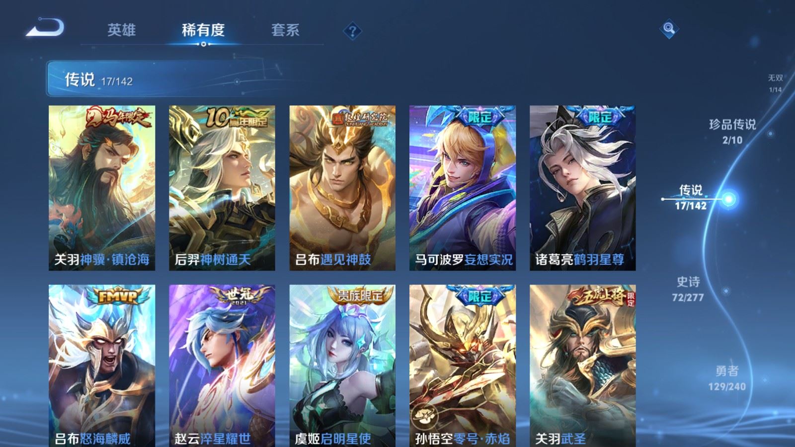 WZQM4295388王者荣耀账号详情图8