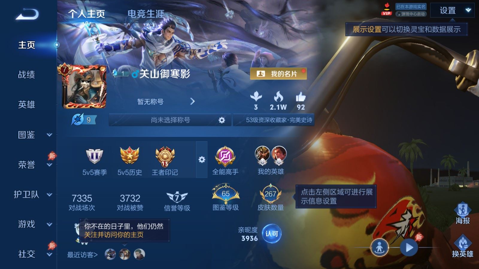 王者荣耀账号苹果QQ267皮肤2典藏1无双2珍品传说17传说  王者印记13 打野20段 4星传说 零号雷霆 玉鸾吟 时