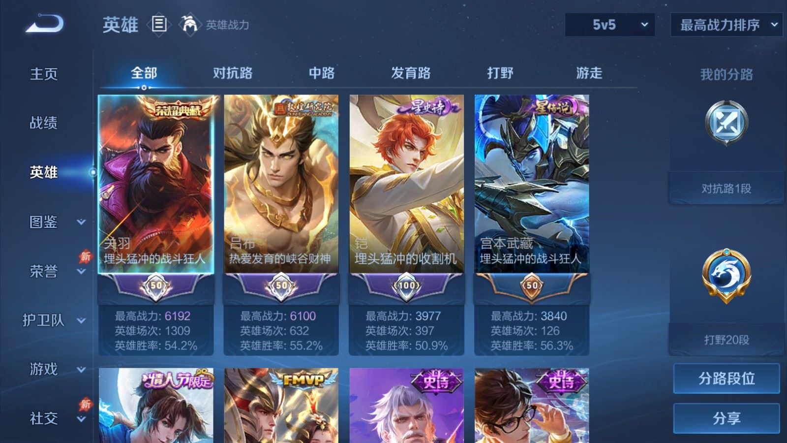 WZQM4295388王者荣耀账号详情图4