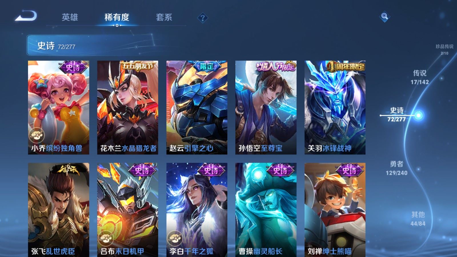 WZQM4295388王者荣耀账号详情图16