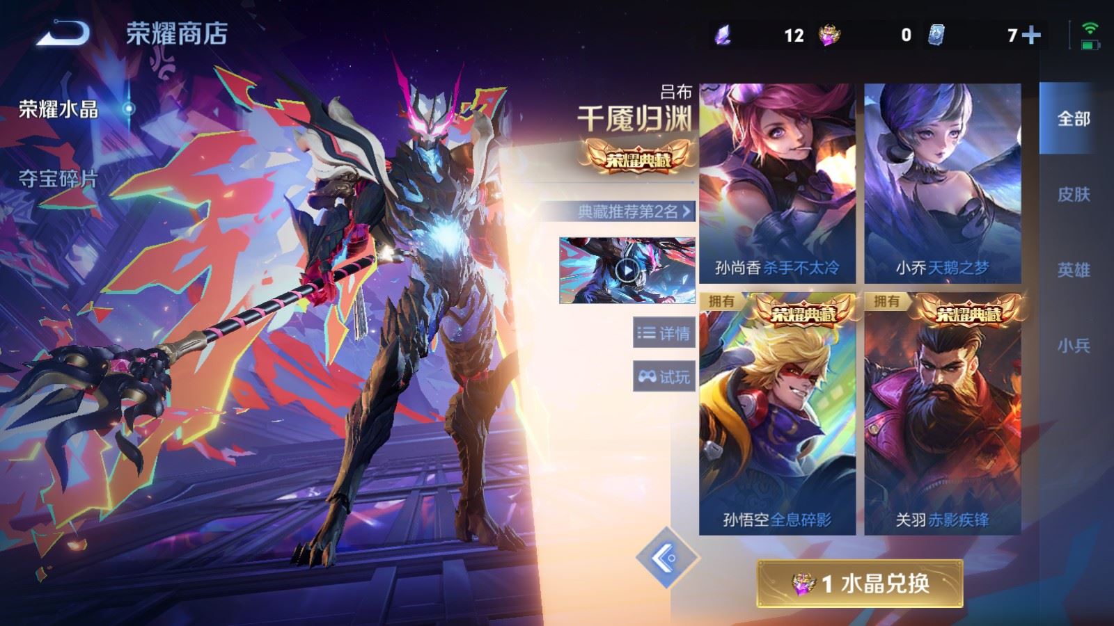 WZQM4295388王者荣耀账号详情图23