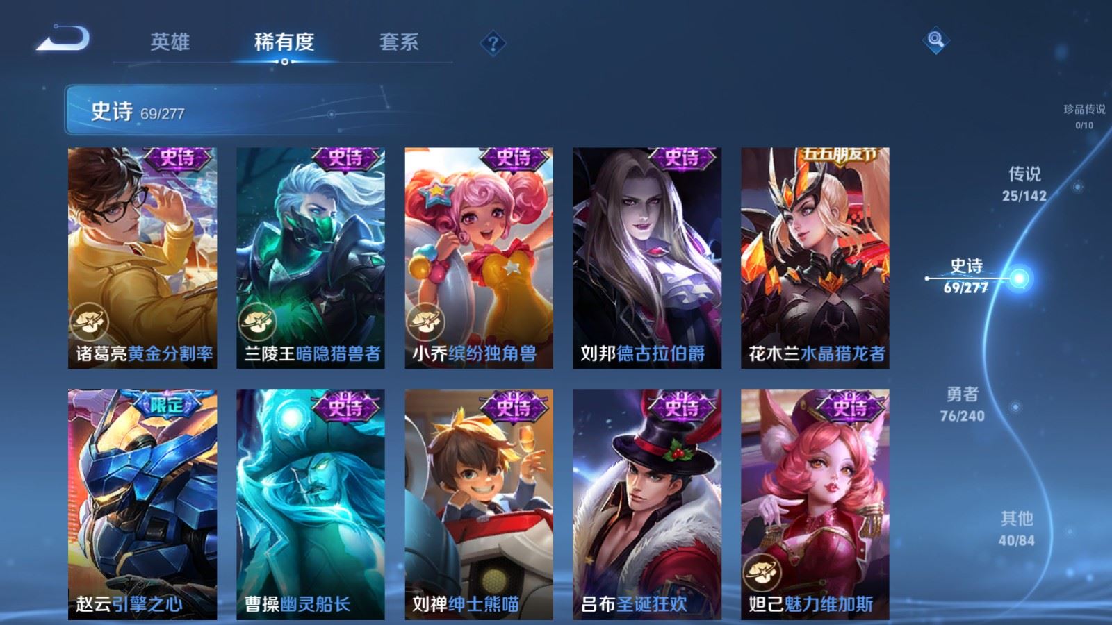 WZQM4295297王者荣耀账号详情图16 WZQM4295297王者荣耀账号详情图16