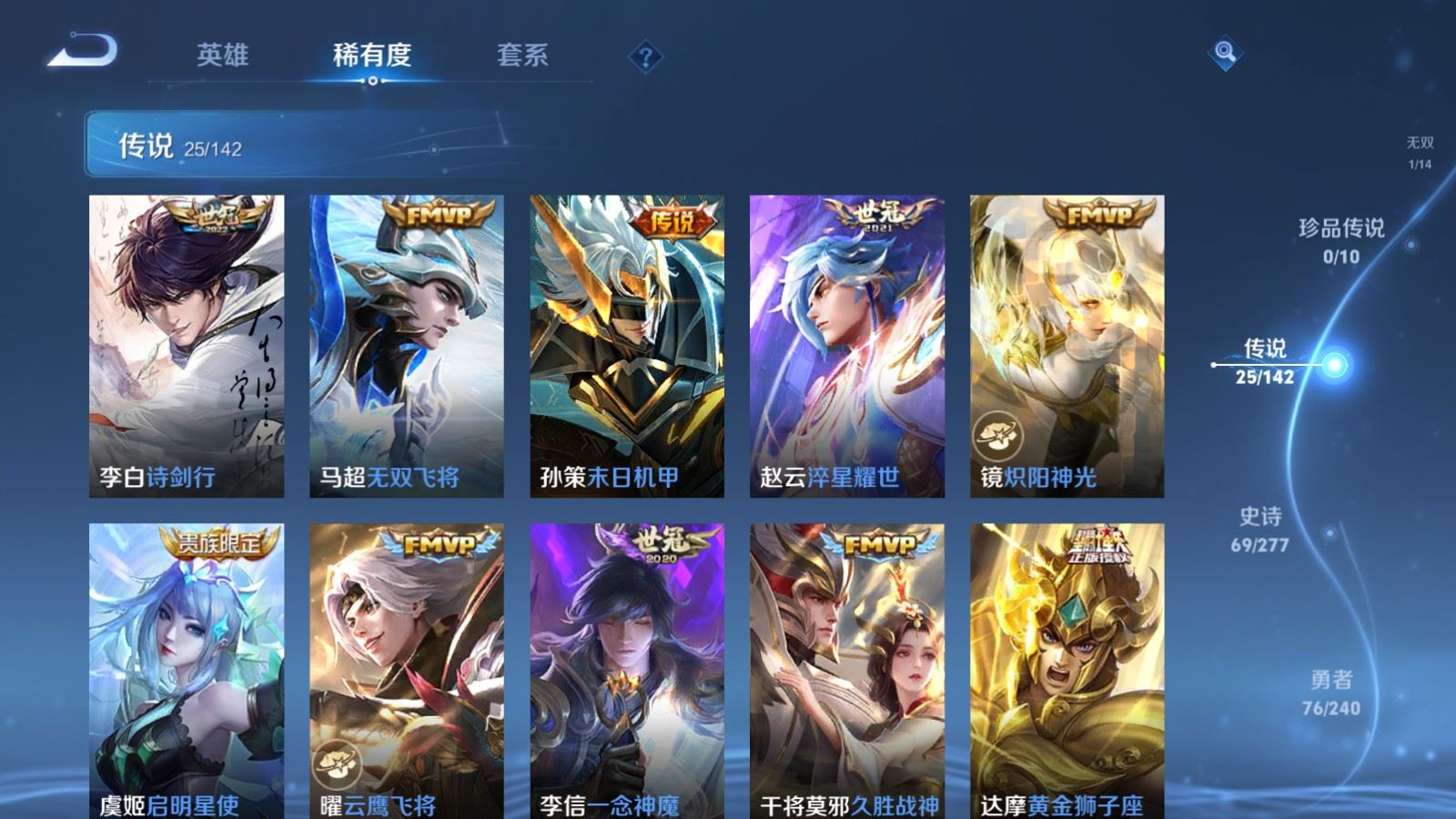 WZQM4295297王者荣耀账号详情图9 WZQM4295297王者荣耀账号详情图9