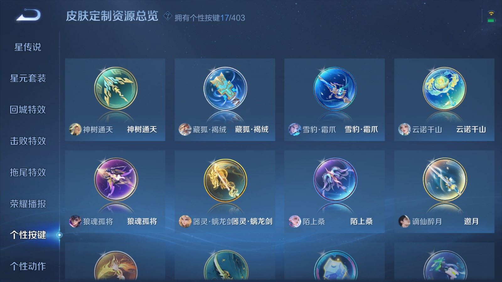 WZQM4295297王者荣耀账号详情图20 WZQM4295297王者荣耀账号详情图20