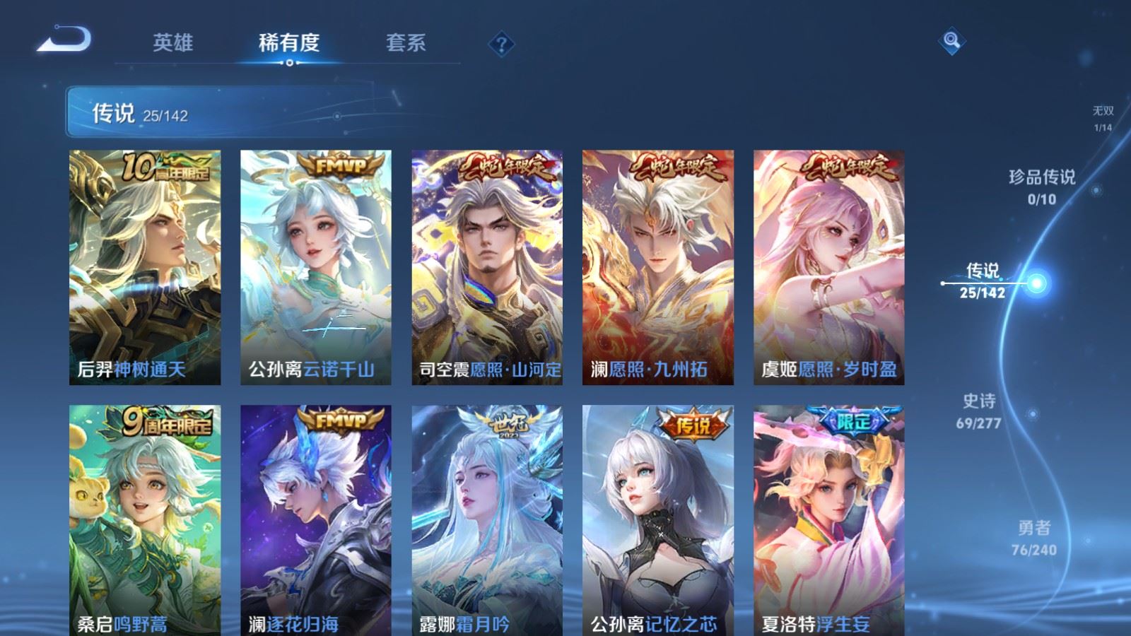 WZQM4295297王者荣耀账号详情图8 WZQM4295297王者荣耀账号详情图8