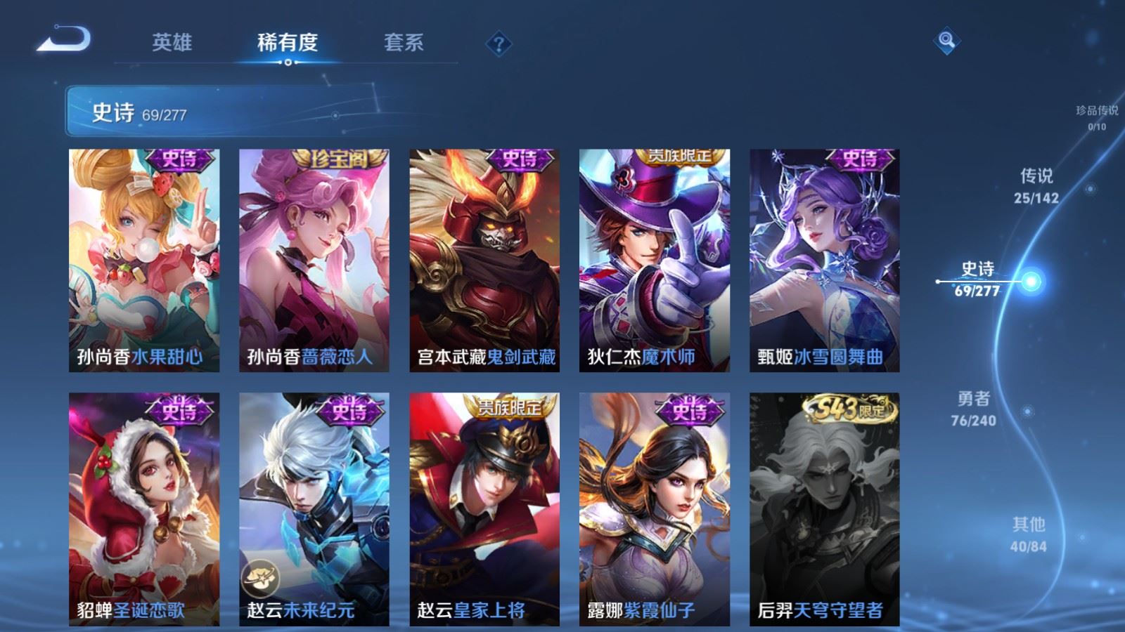 WZQM4295297王者荣耀账号详情图17 WZQM4295297王者荣耀账号详情图17