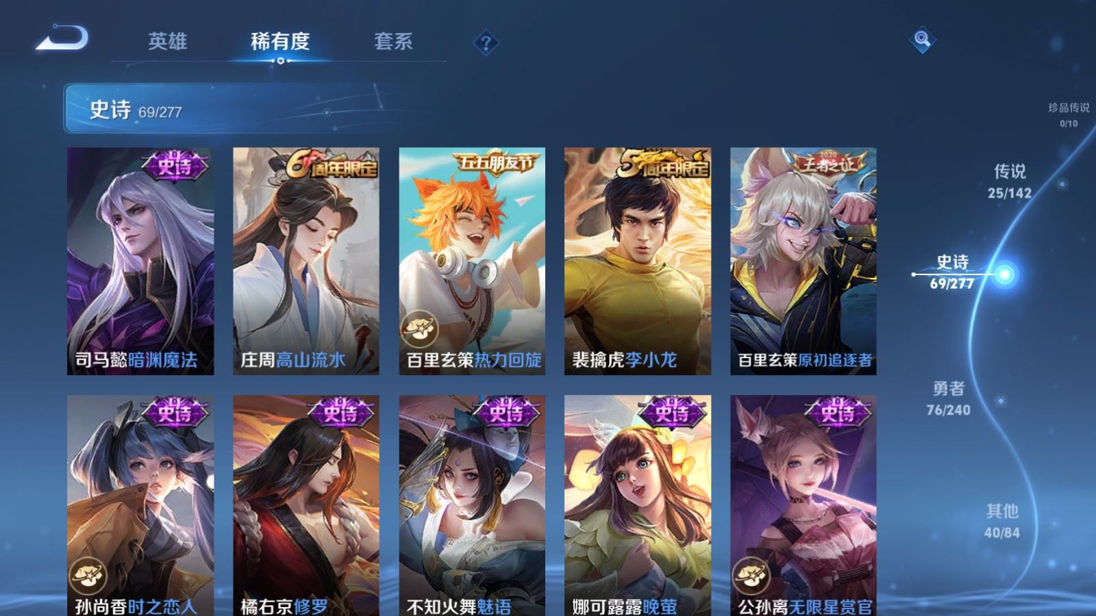 WZQM4295297王者荣耀账号详情图14 WZQM4295297王者荣耀账号详情图14