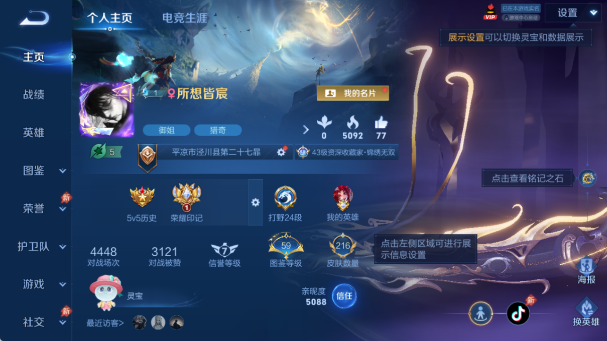 WZQM4281929王者荣耀账号详情图3