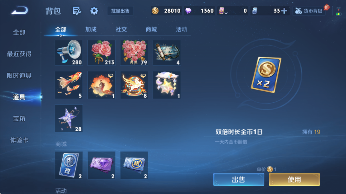 WZQM4281929王者荣耀账号详情图18