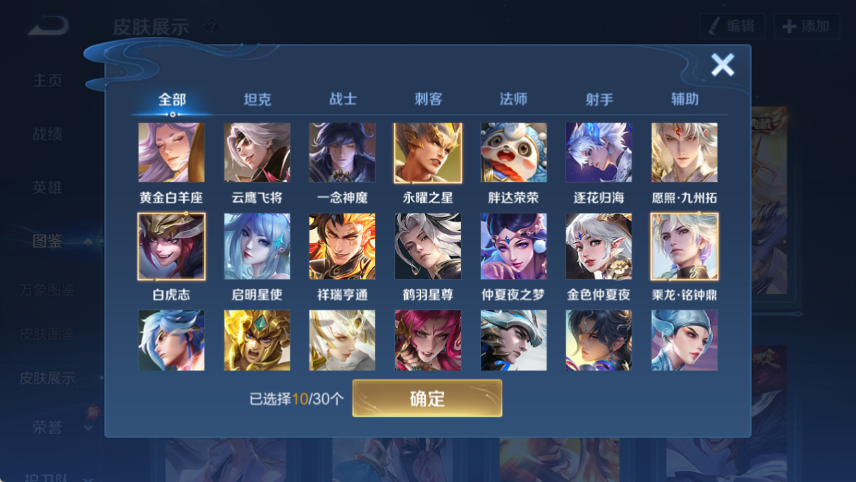 WZQM4281929王者荣耀账号详情图11