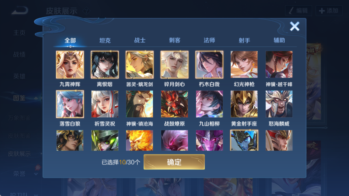 WZQM4281929王者荣耀账号详情图10