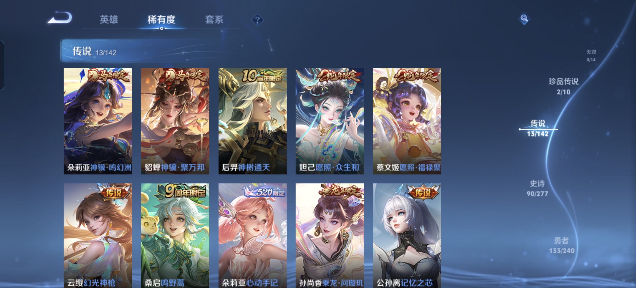 WZLX4326775王者荣耀账号详情图7