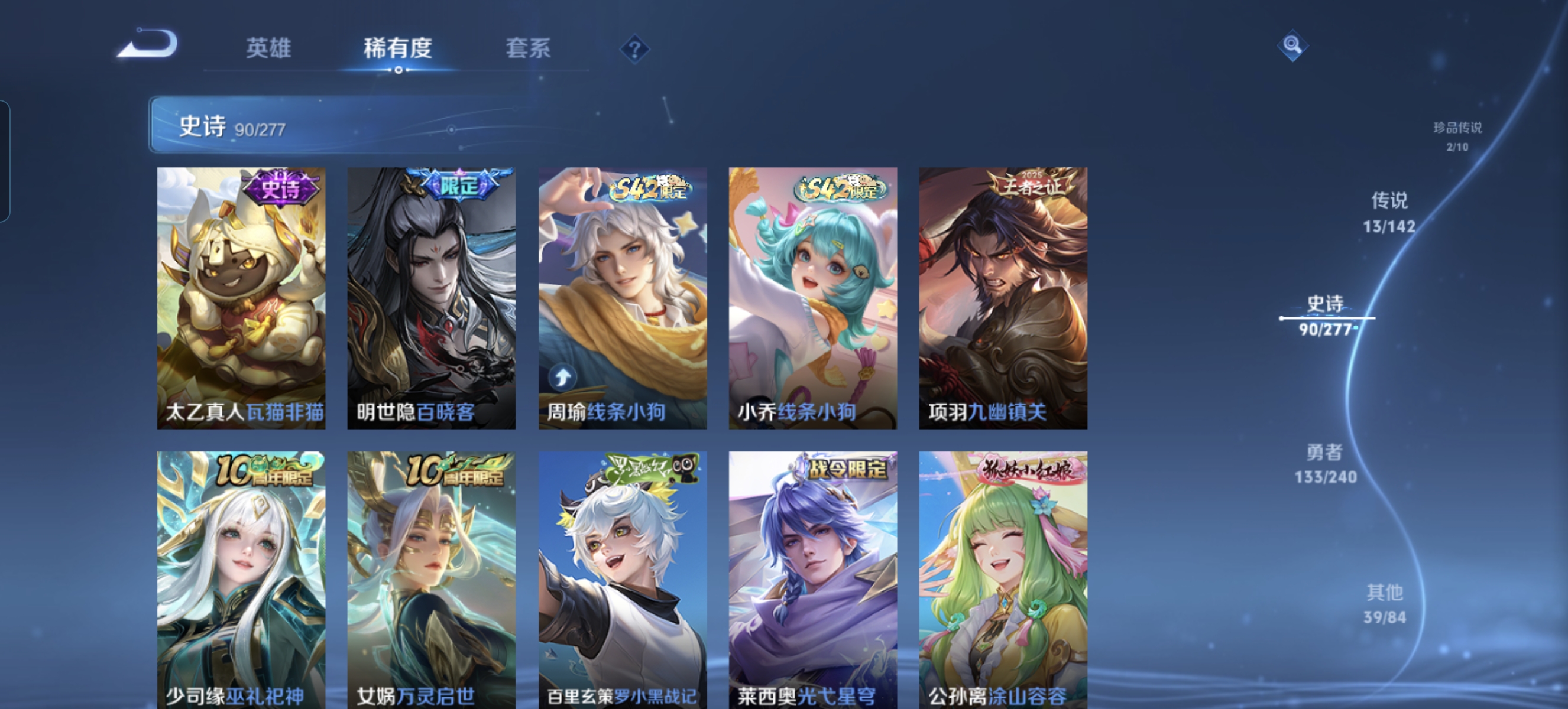 WZLX4326775王者荣耀账号详情图9