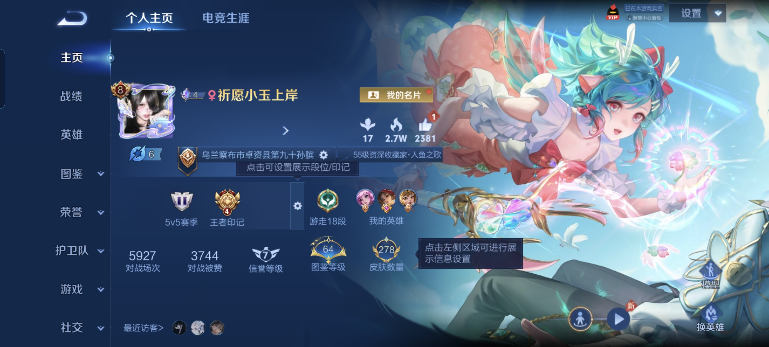 WZLX4326775王者荣耀账号详情图2