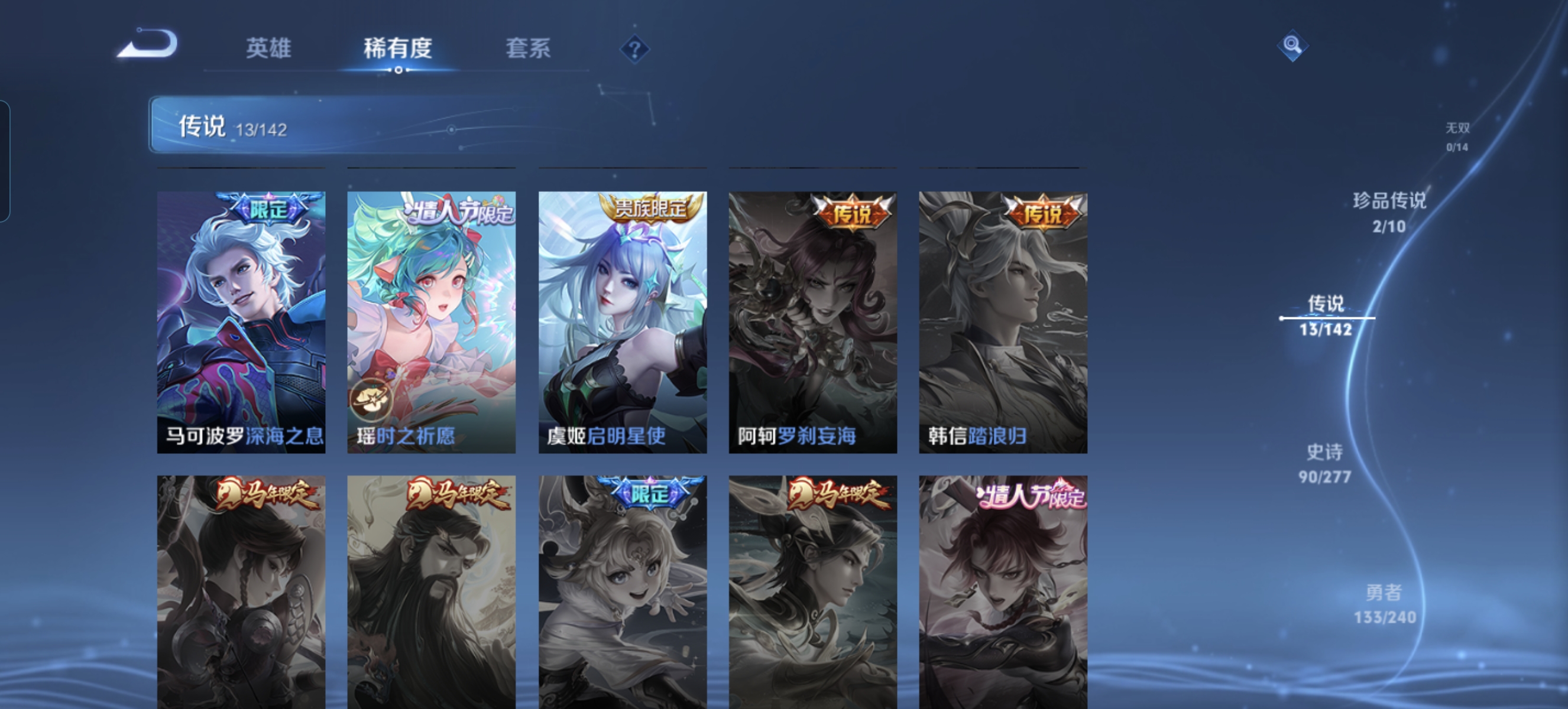 WZLX4326775王者荣耀账号详情图8