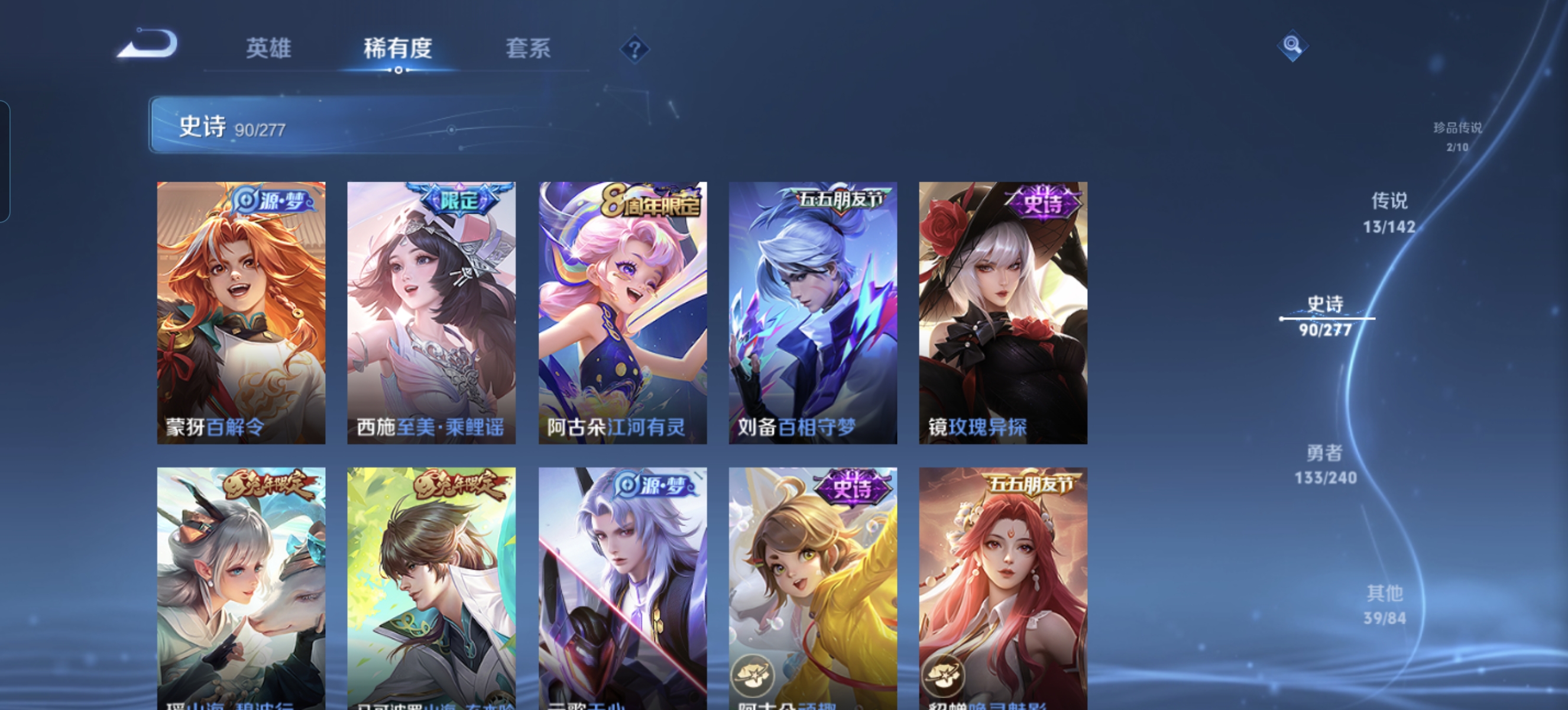 WZLX4326775王者荣耀账号详情图12