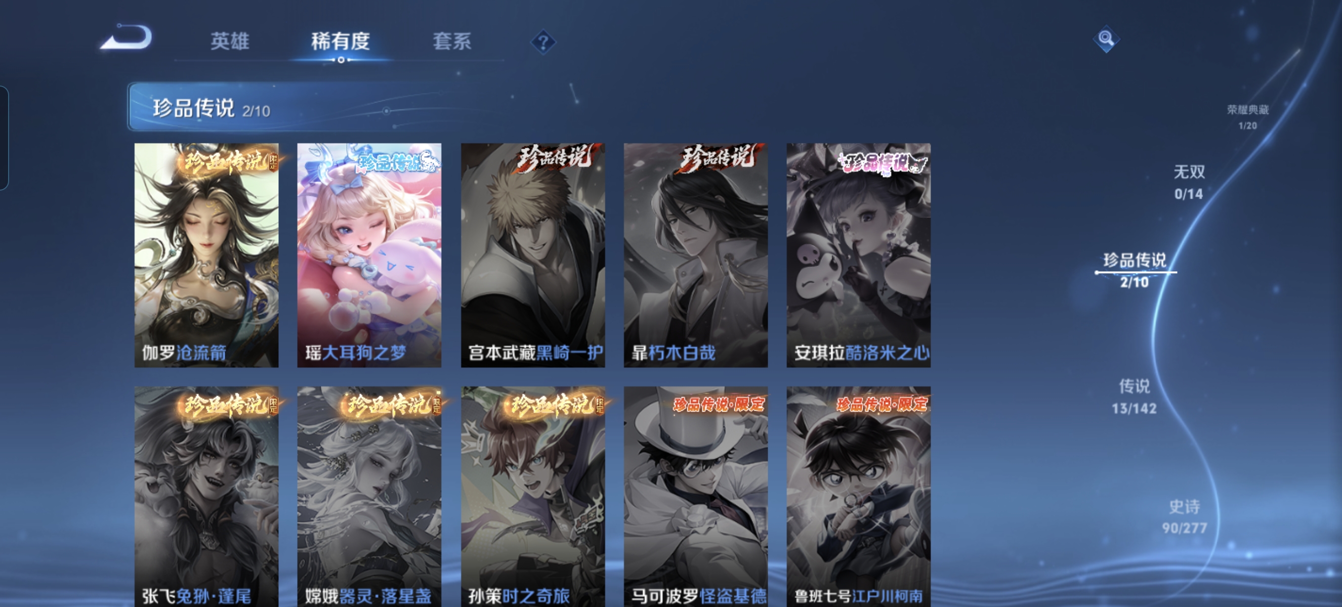 WZLX4326775王者荣耀账号详情图6