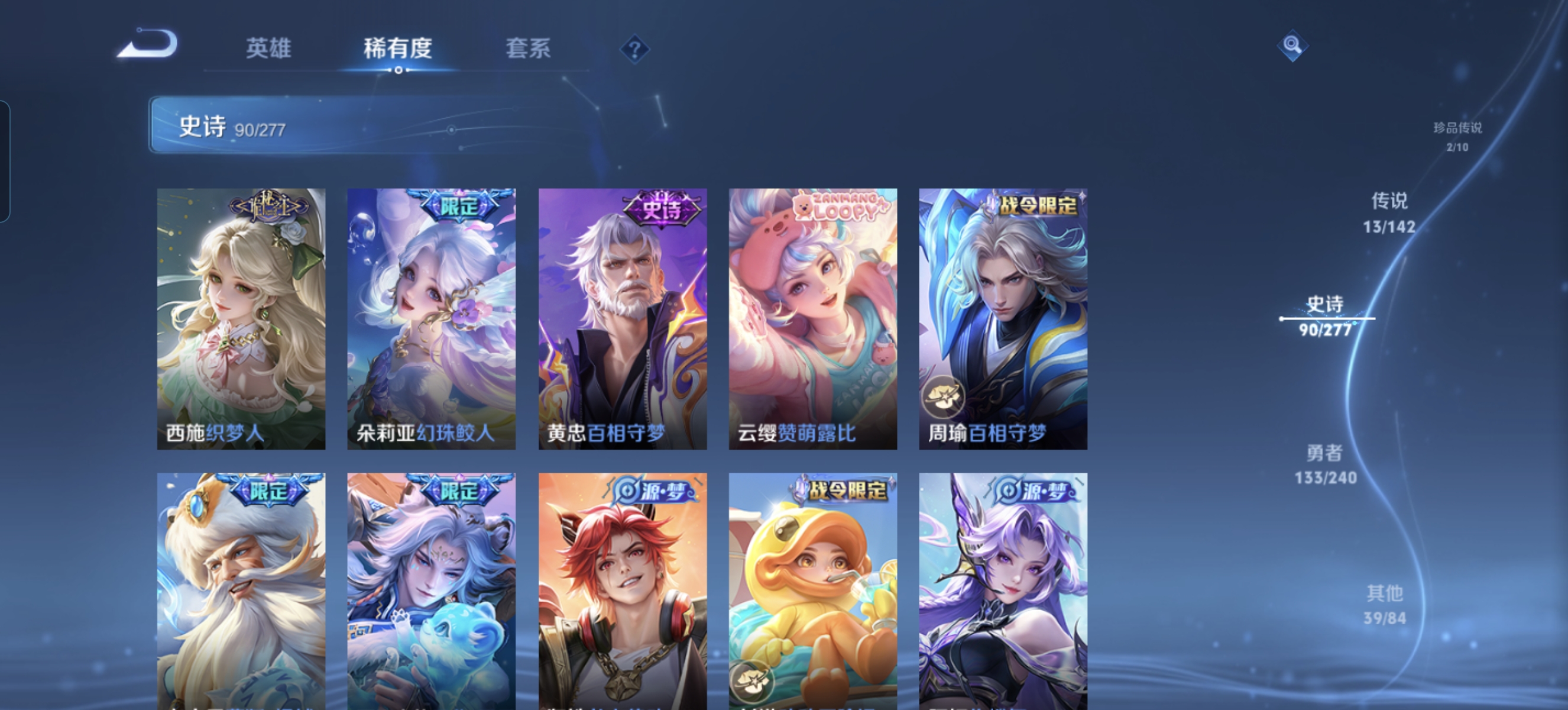 WZLX4326775王者荣耀账号详情图10