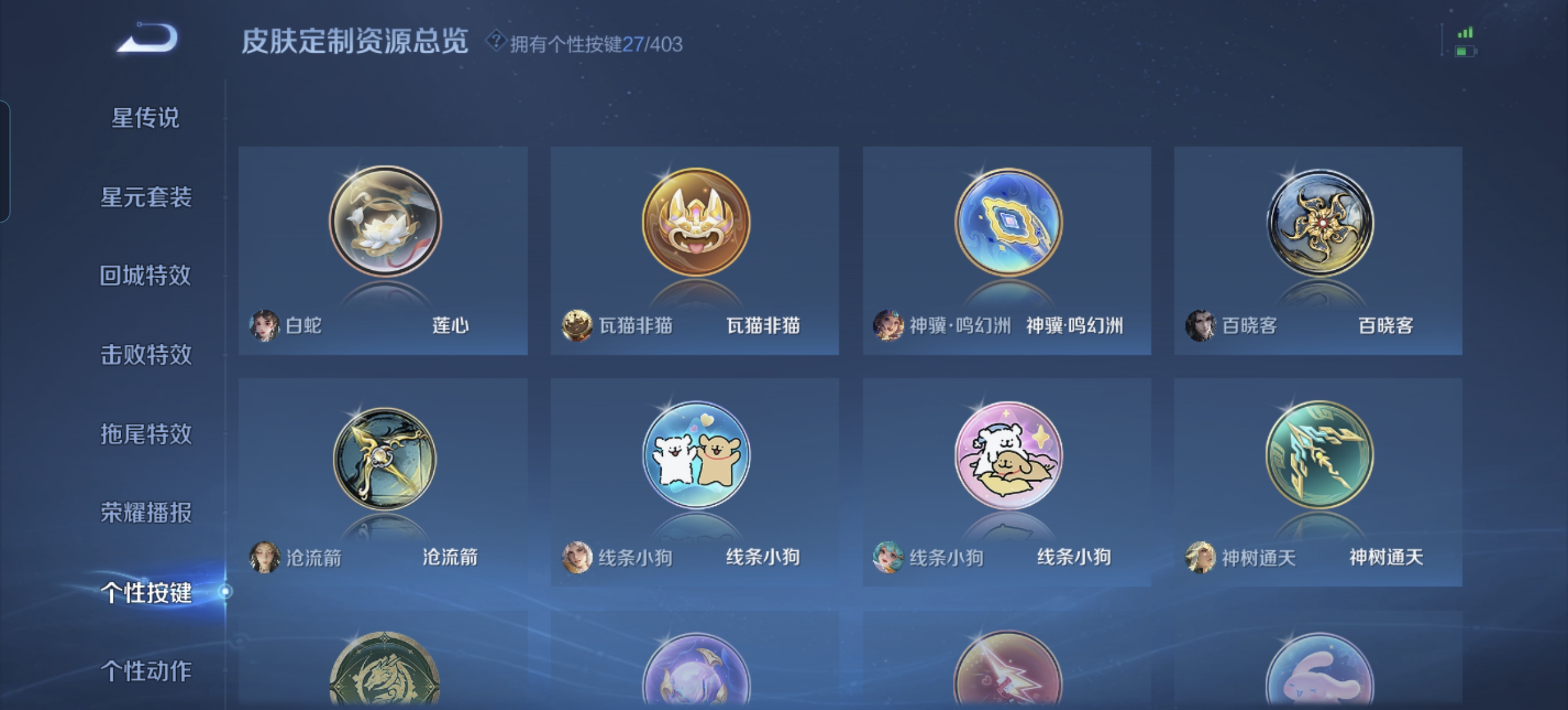 WZLX4326775王者荣耀账号详情图21