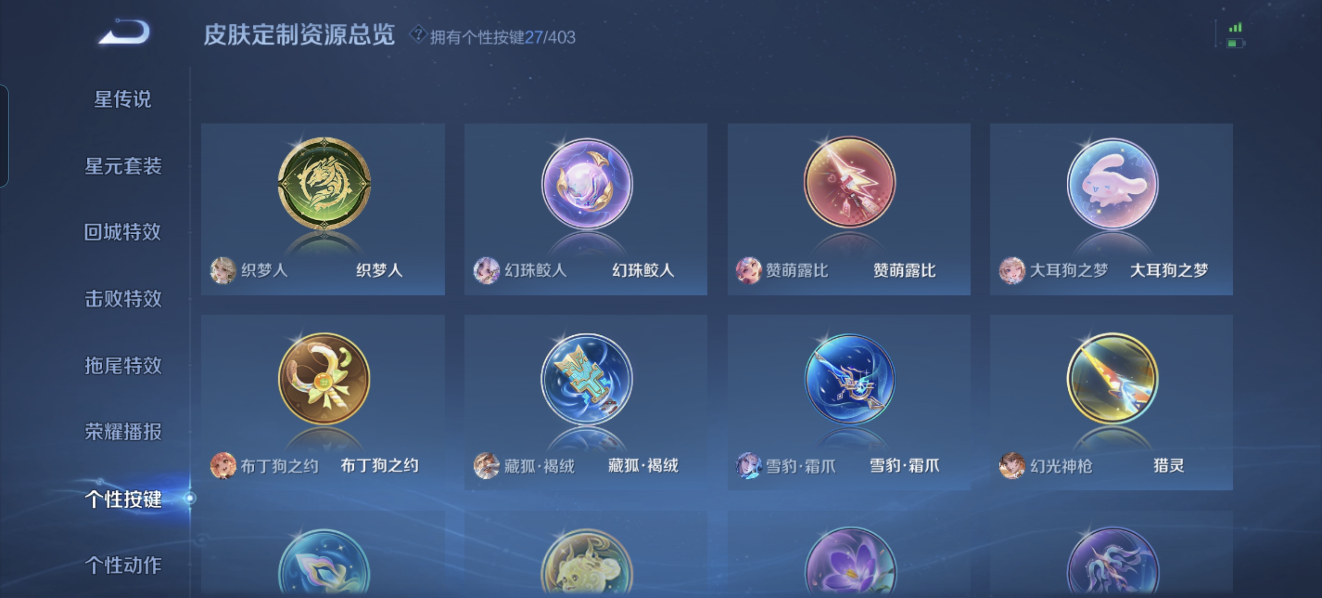 WZLX4326775王者荣耀账号详情图22