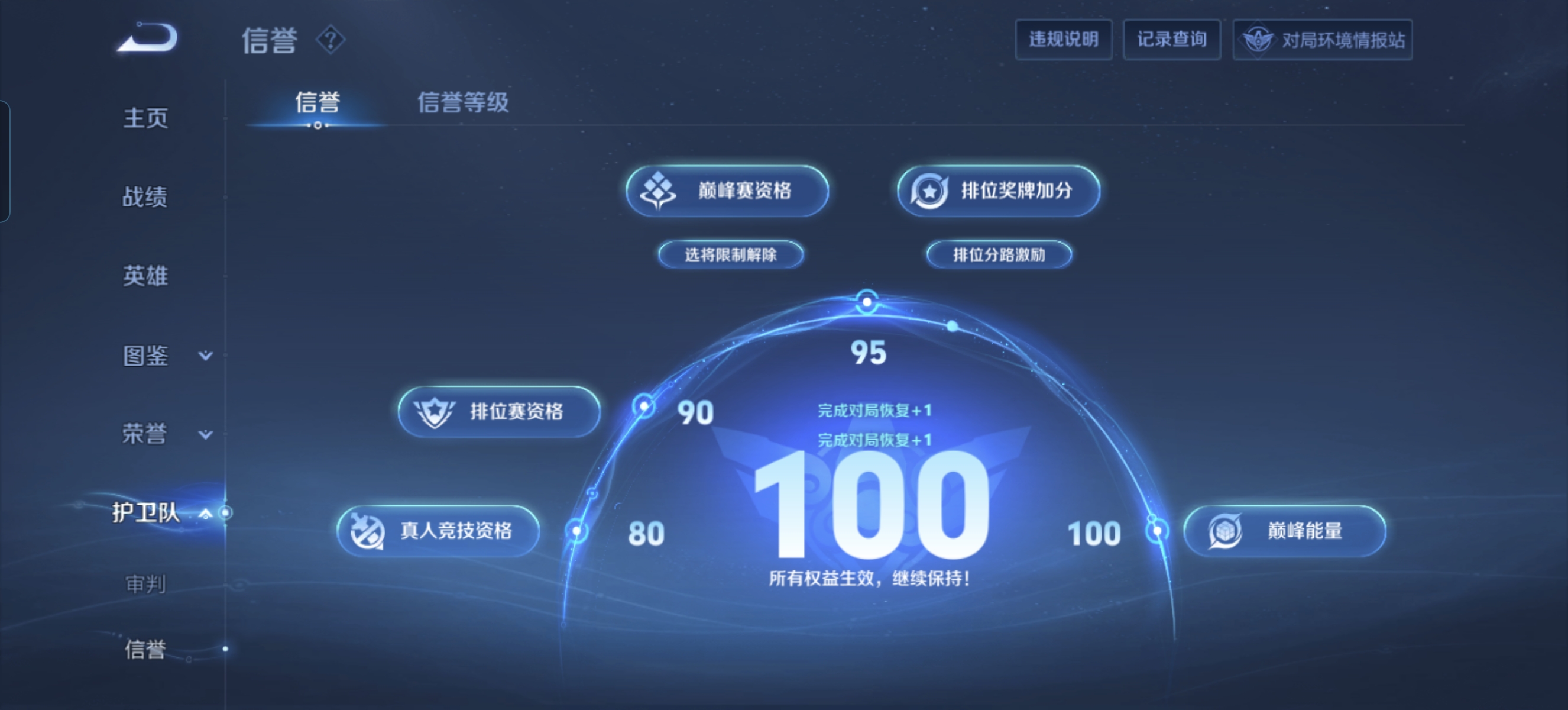 WZLX4326775王者荣耀账号详情图19