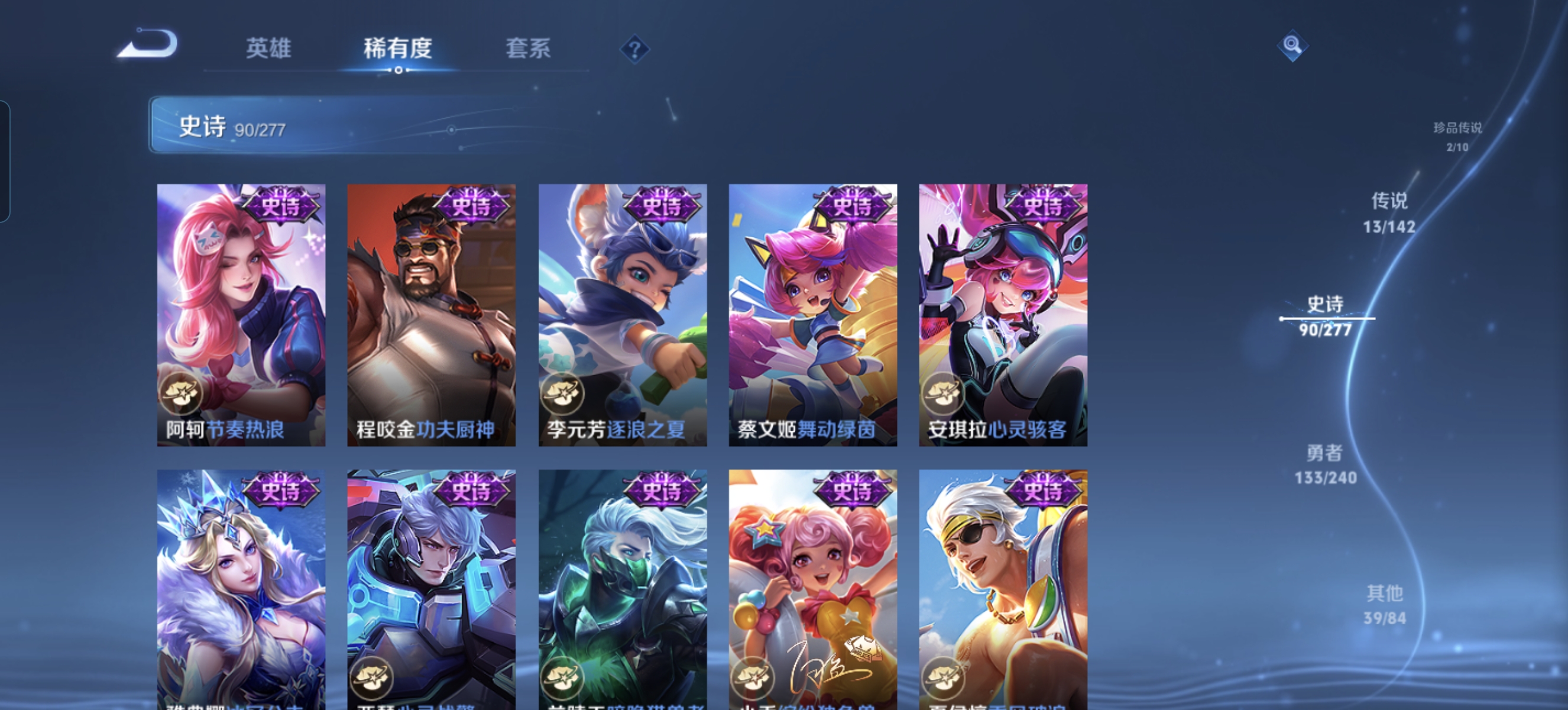 WZLX4326775王者荣耀账号详情图15