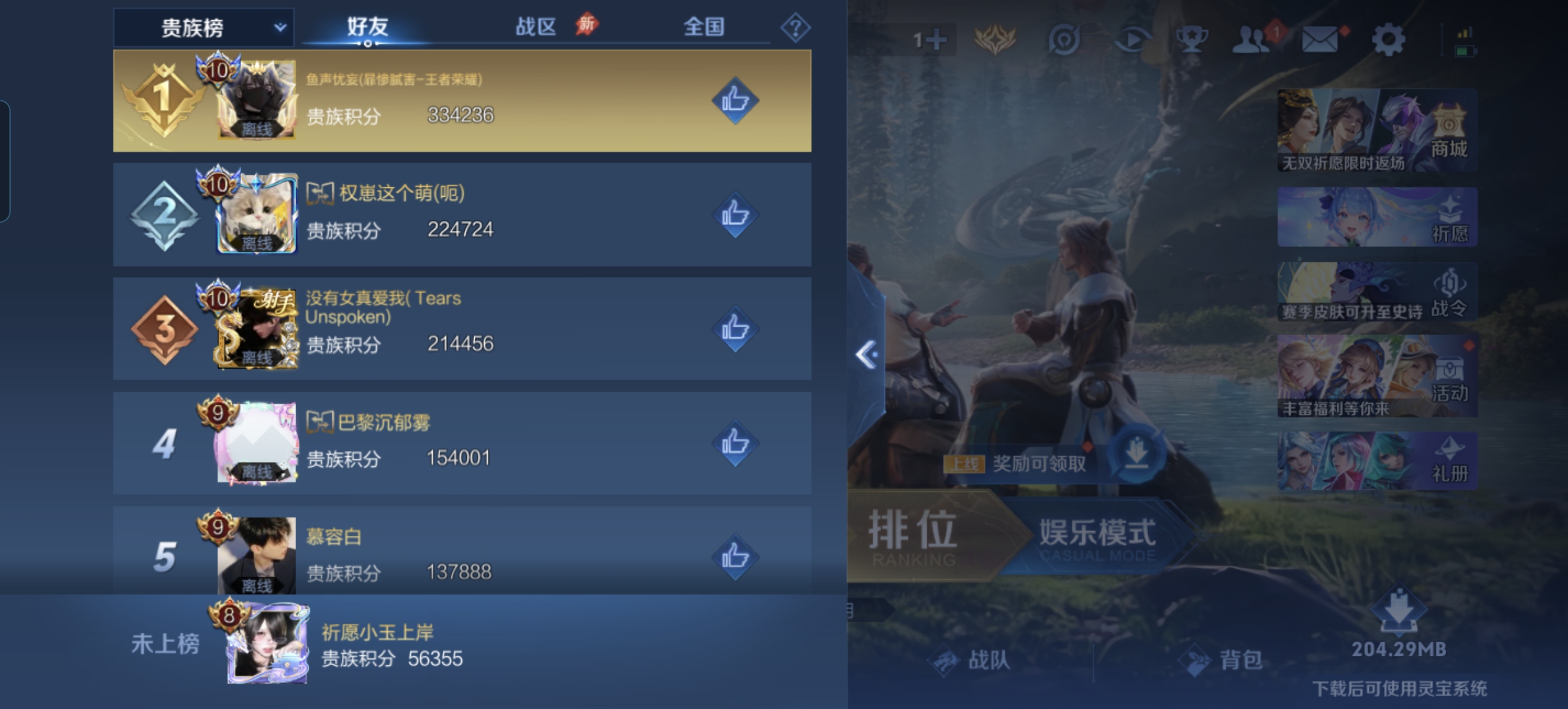 WZLX4326775王者荣耀账号详情图18