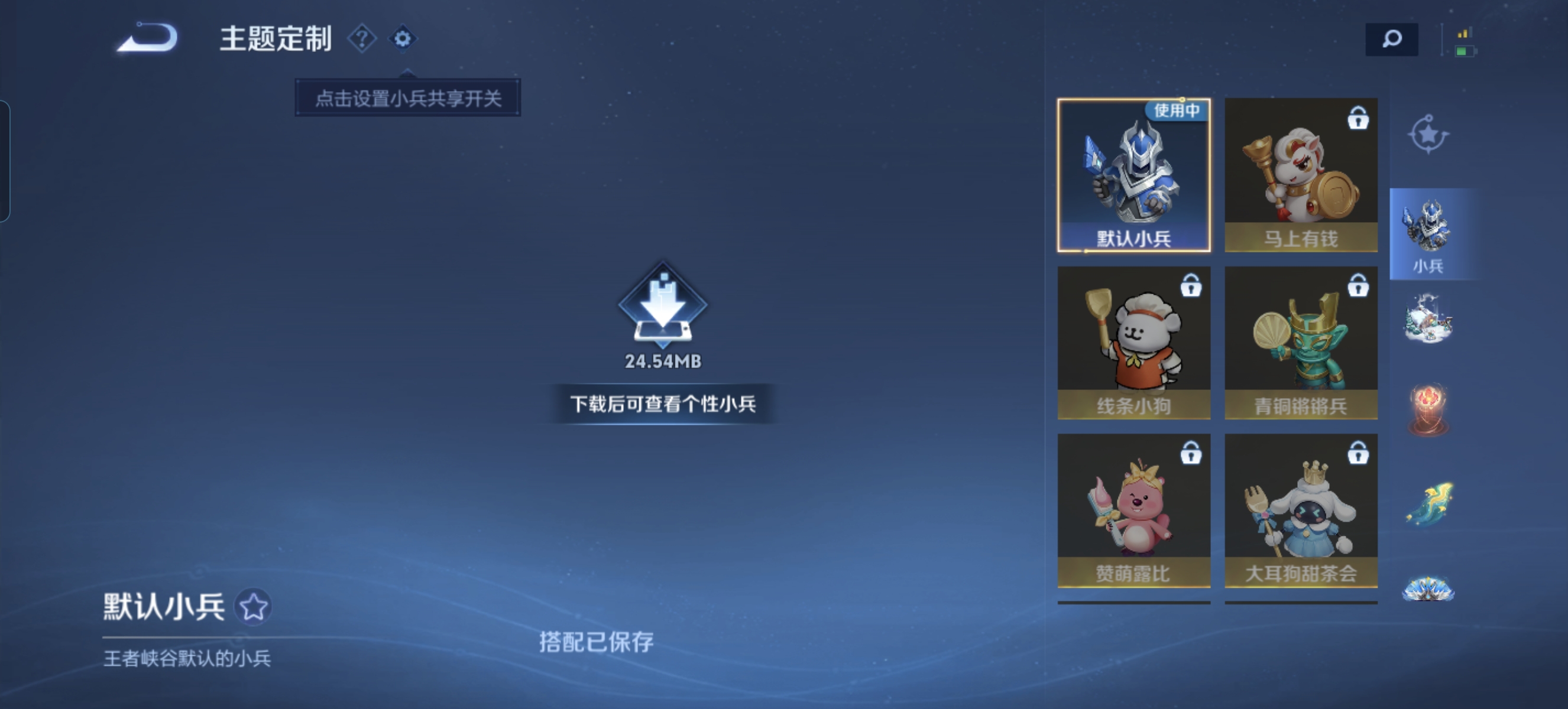 WZLX4326775王者荣耀账号详情图24