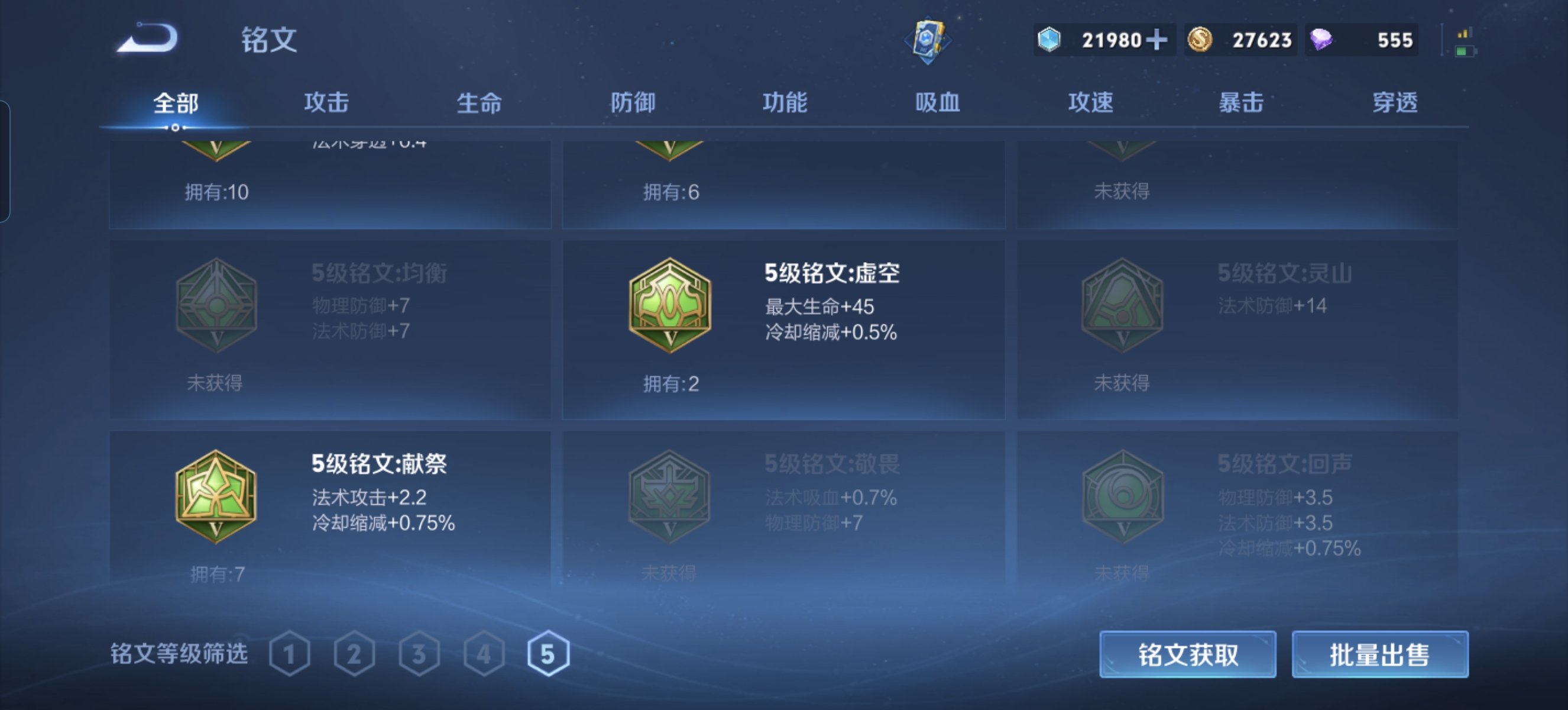 WZLX4326775王者荣耀账号详情图25