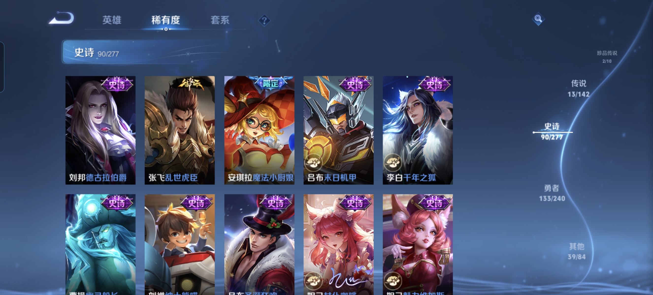 WZLX4326775王者荣耀账号详情图16