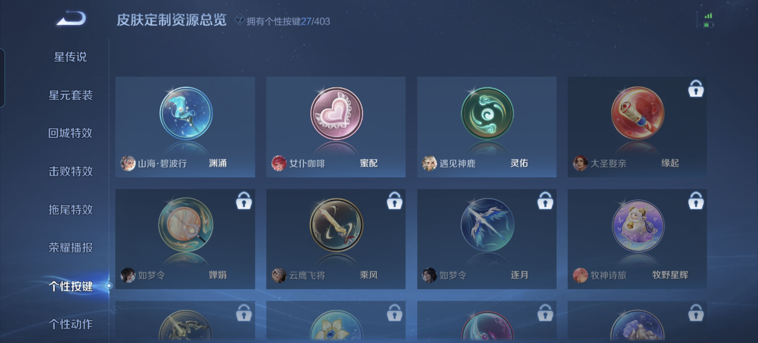 WZLX4326775王者荣耀账号详情图23