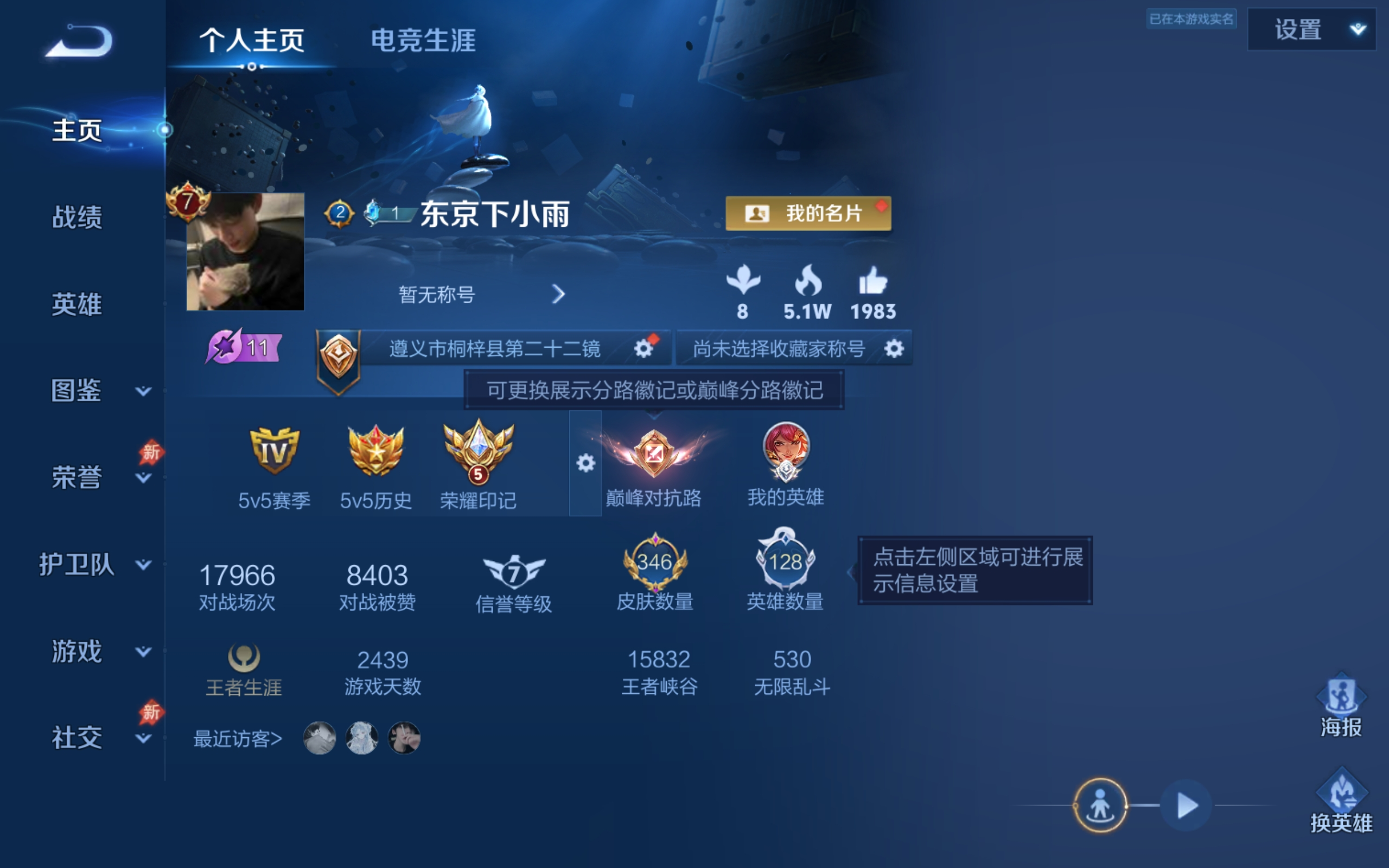 WZQM4281921王者荣耀账号详情图3