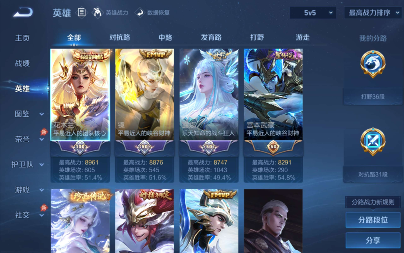 WZQM4281921王者荣耀账号详情图6