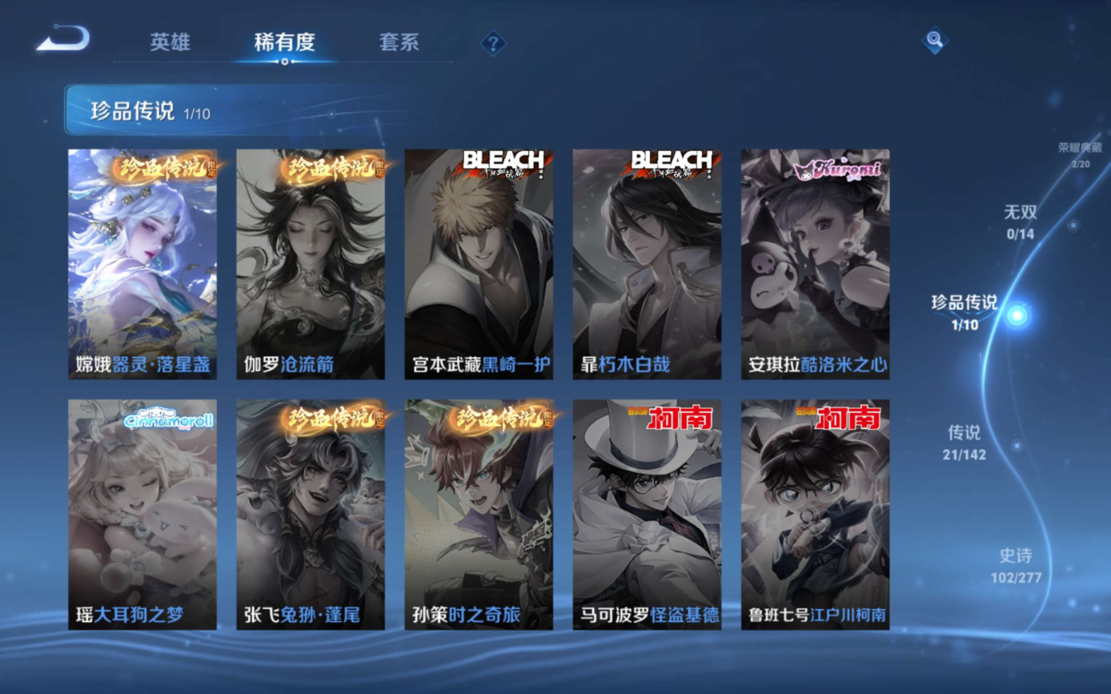 WZQM4281921王者荣耀账号详情图7