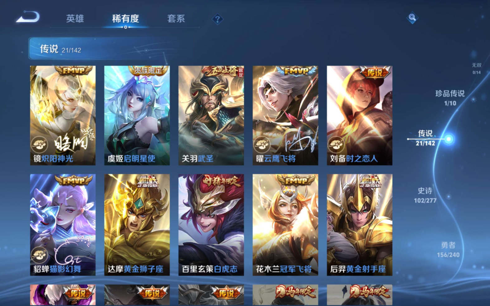 WZQM4281921王者荣耀账号详情图10