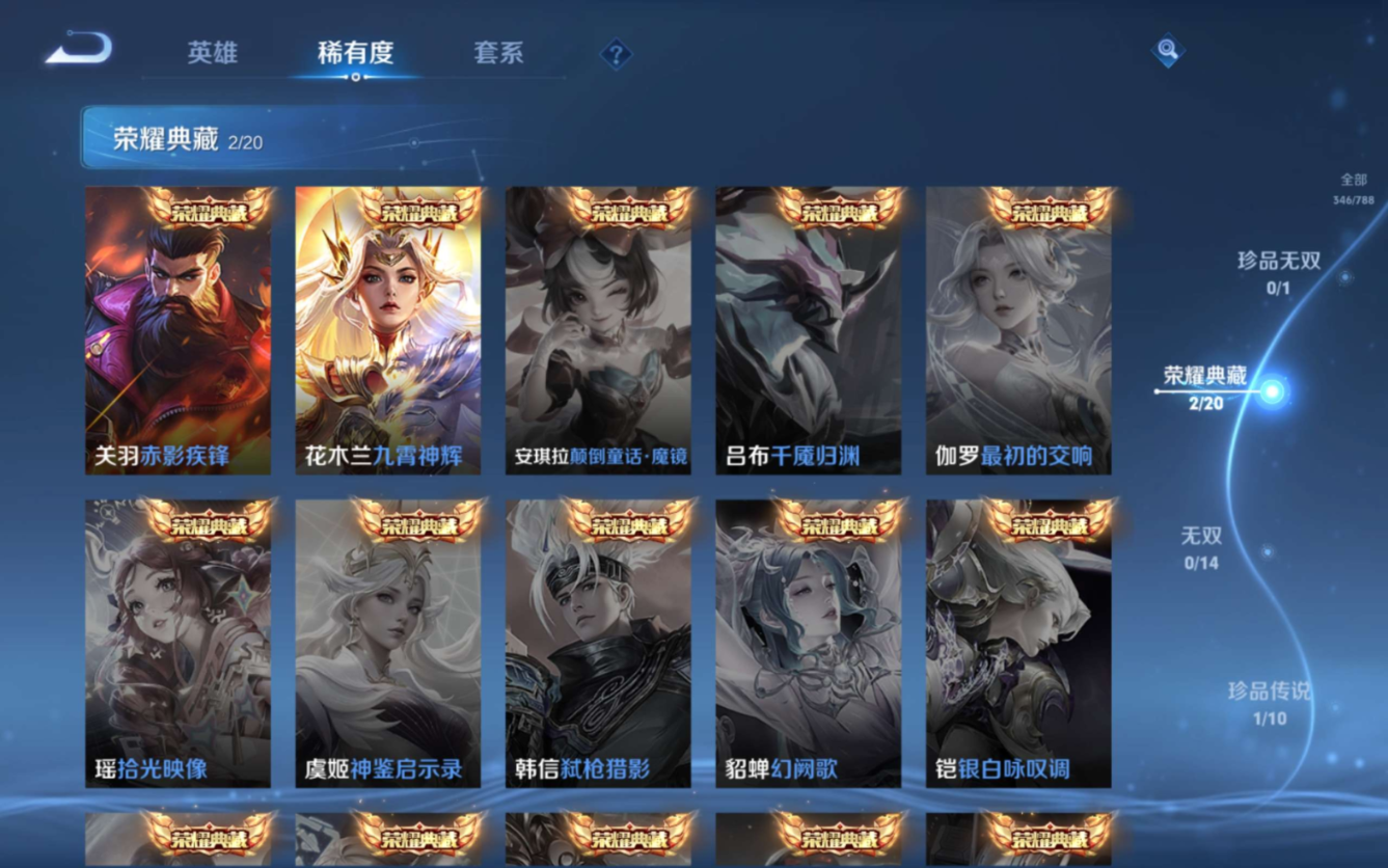 WZQM4281921王者荣耀账号详情图9