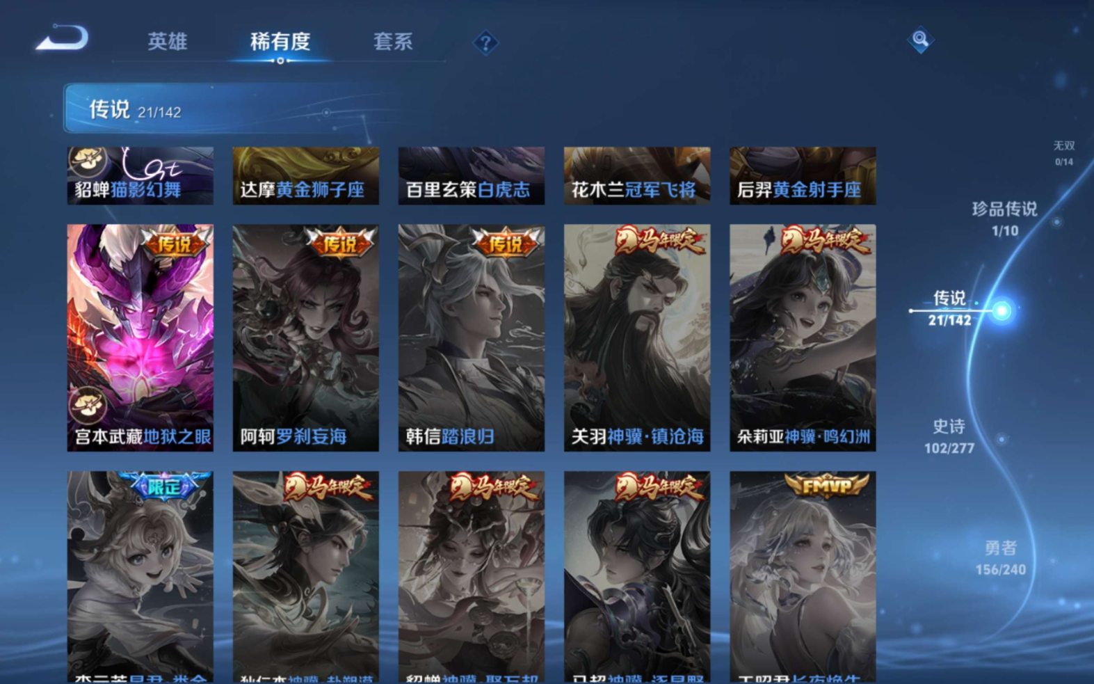 WZQM4281921王者荣耀账号详情图12