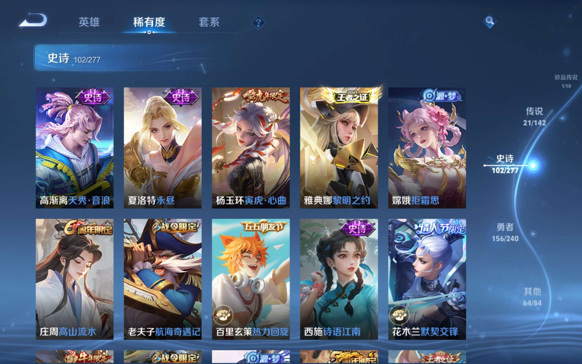 WZQM4281921王者荣耀账号详情图13