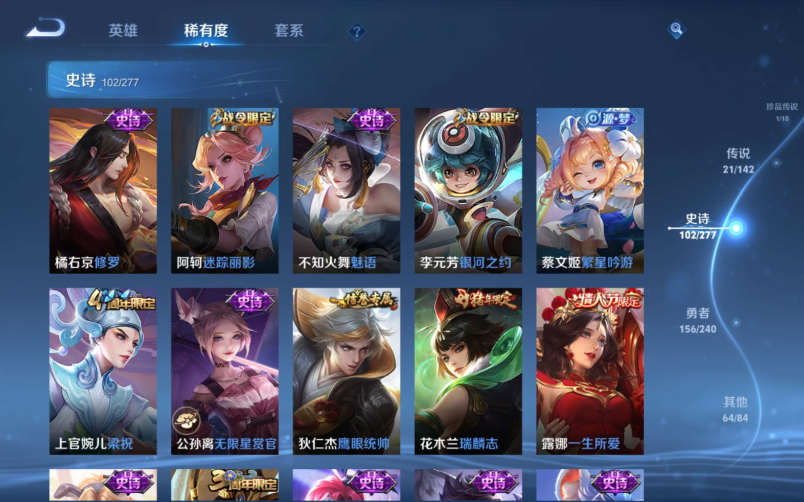 WZQM4281921王者荣耀账号详情图18