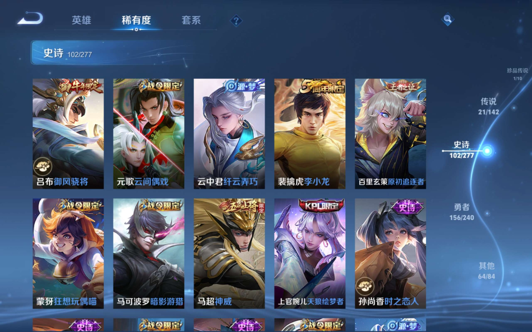 WZQM4281921王者荣耀账号详情图16