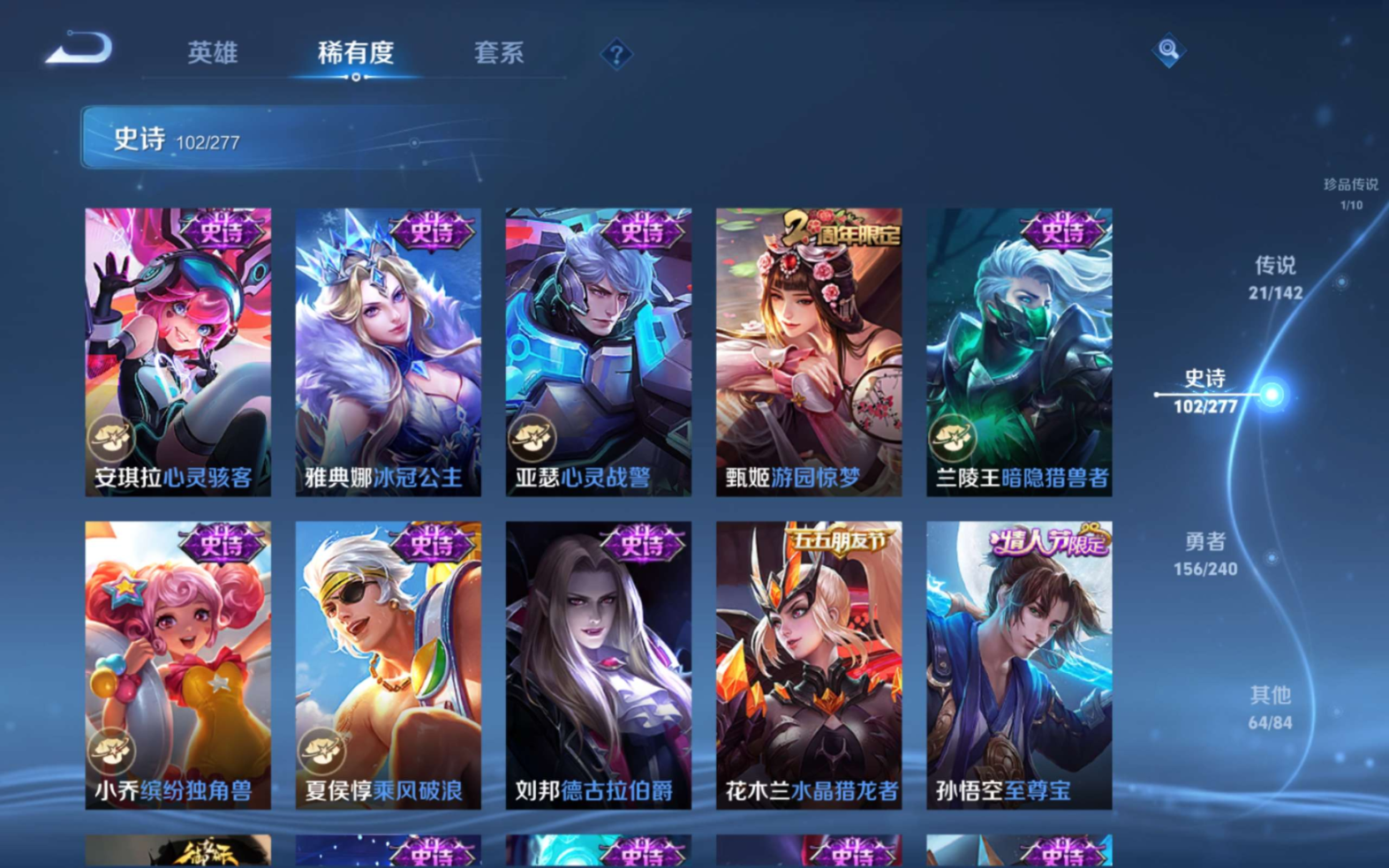 WZQM4281921王者荣耀账号详情图19