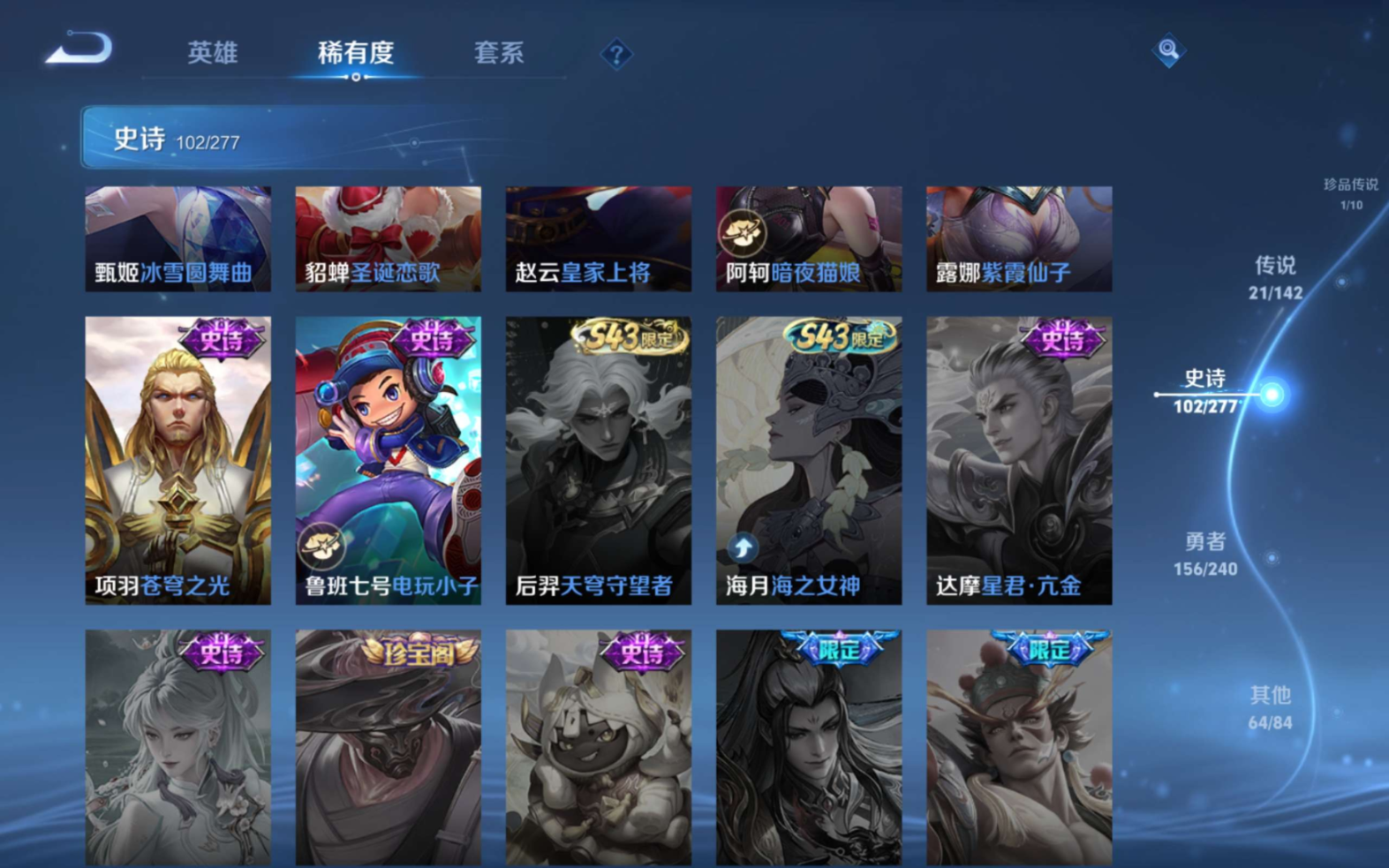 WZQM4281921王者荣耀账号详情图22